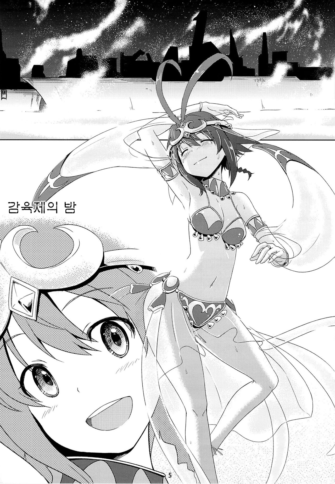 BAD END HEAVEN 2 page 4 full