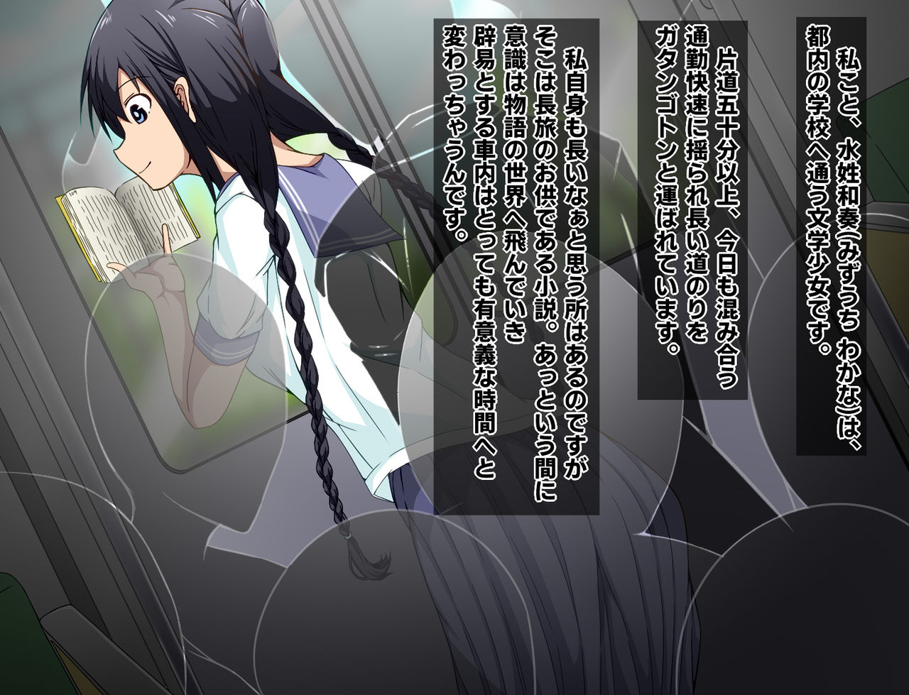 Chikan-san wa Kyou mo Watashi o Omocha ni Suru. Ch. 1-2 page 2 full