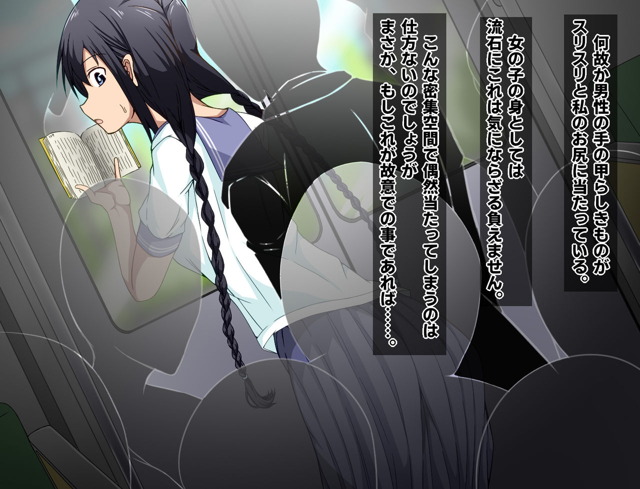Chikan-san wa Kyou mo Watashi o Omocha ni Suru. Ch. 1-2 page 4 full
