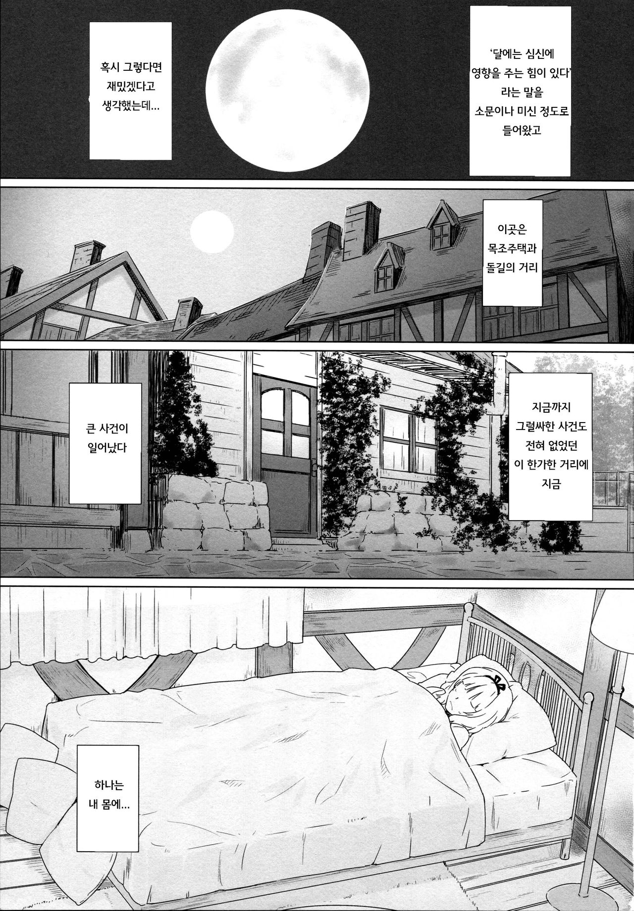 Tsuki to Usagi to Kinpatsu Shoujo page 3 full