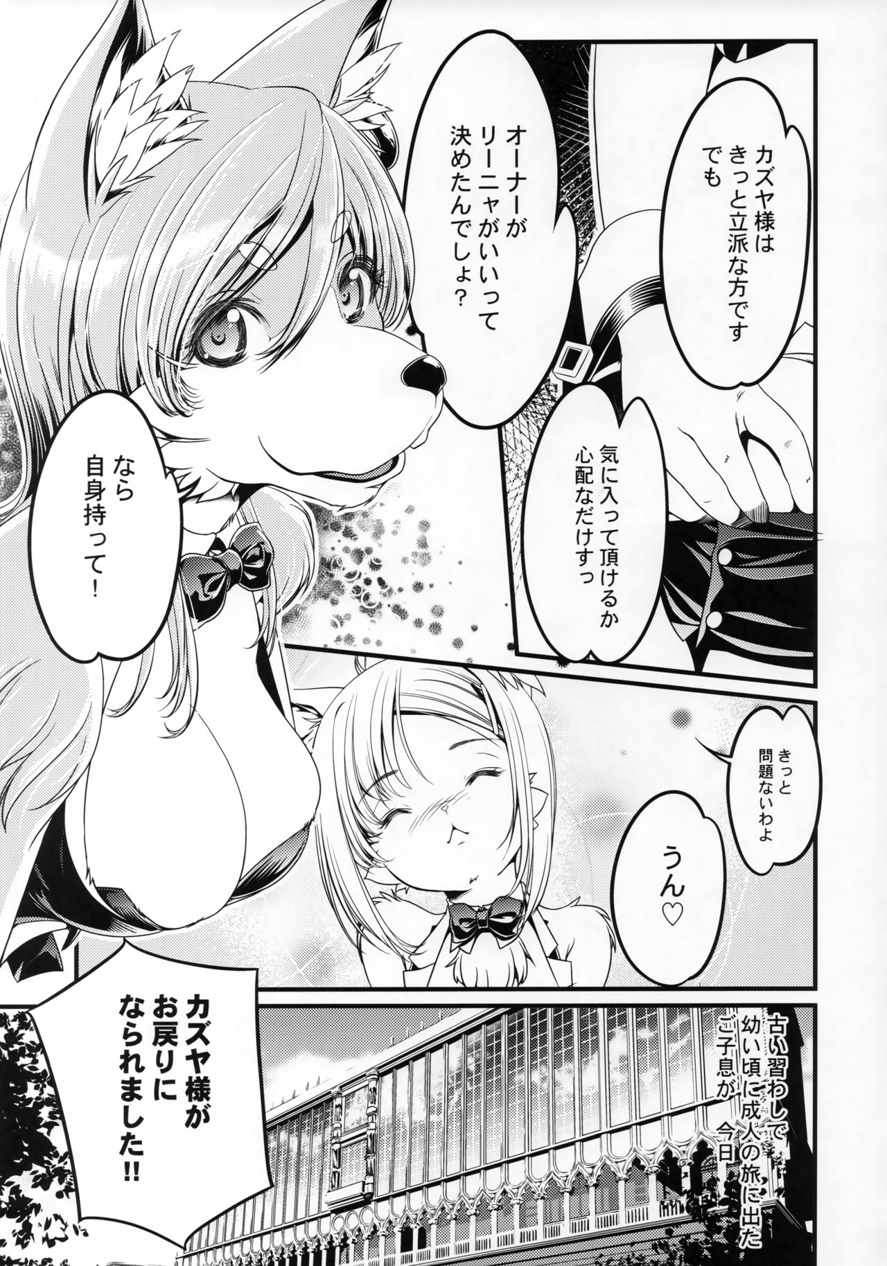 RINYA LIFE page 8 full