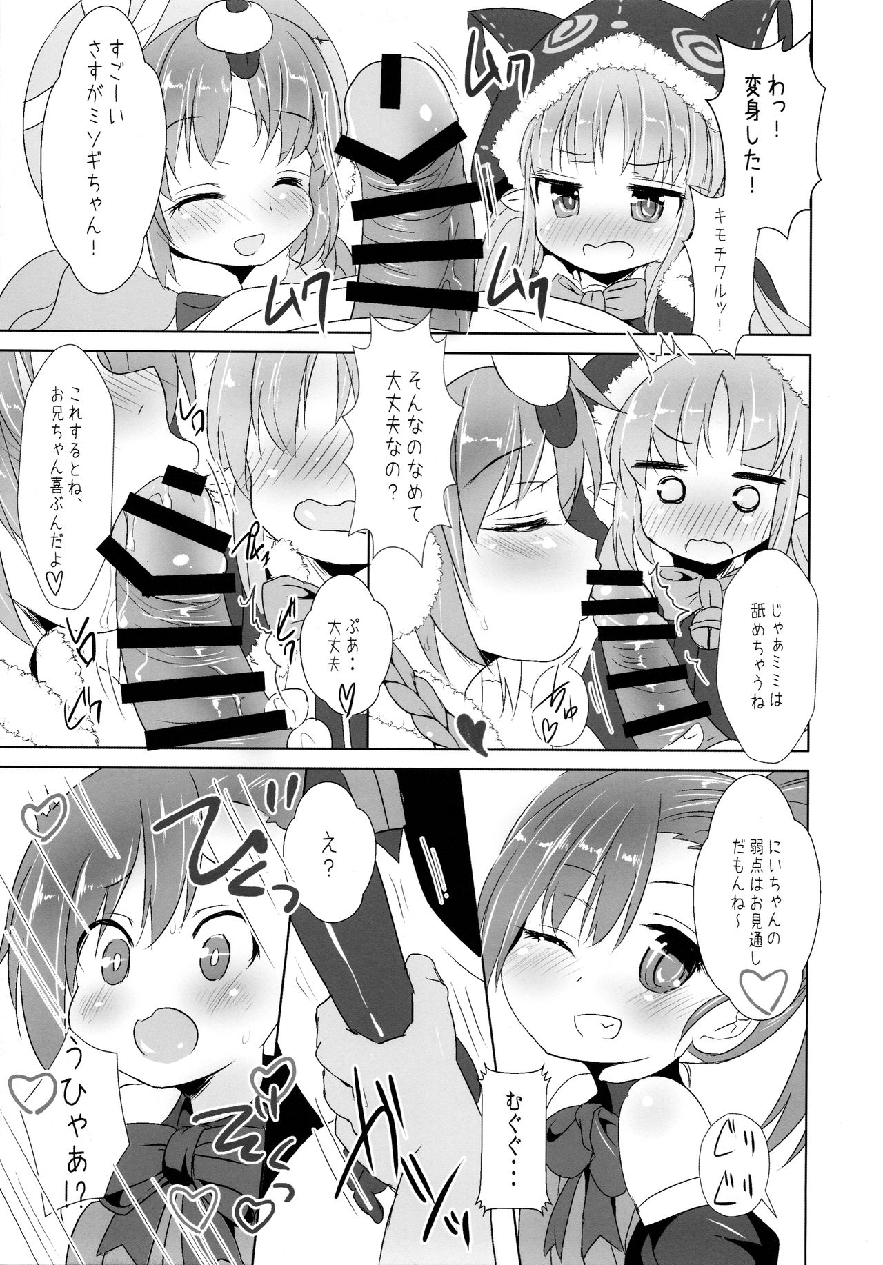 Lyrical Trick page 8 full