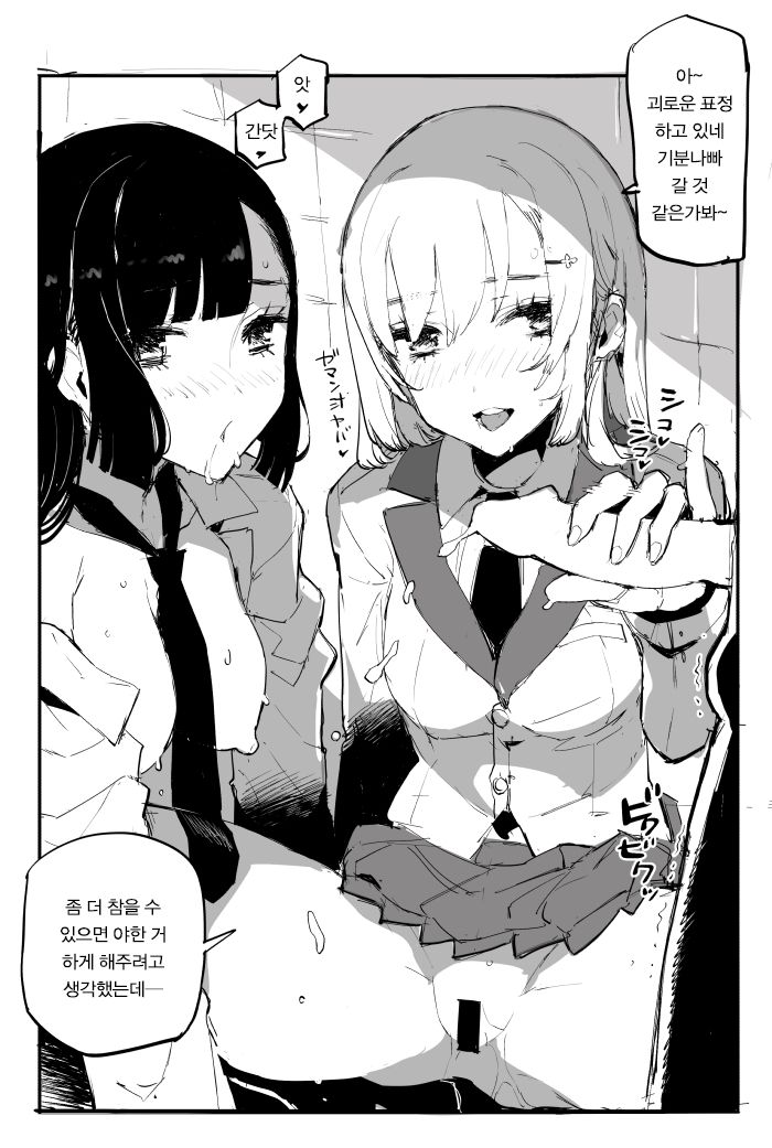 타지마 류시 일러번역모음 Tatjima Ryuush page 1 full