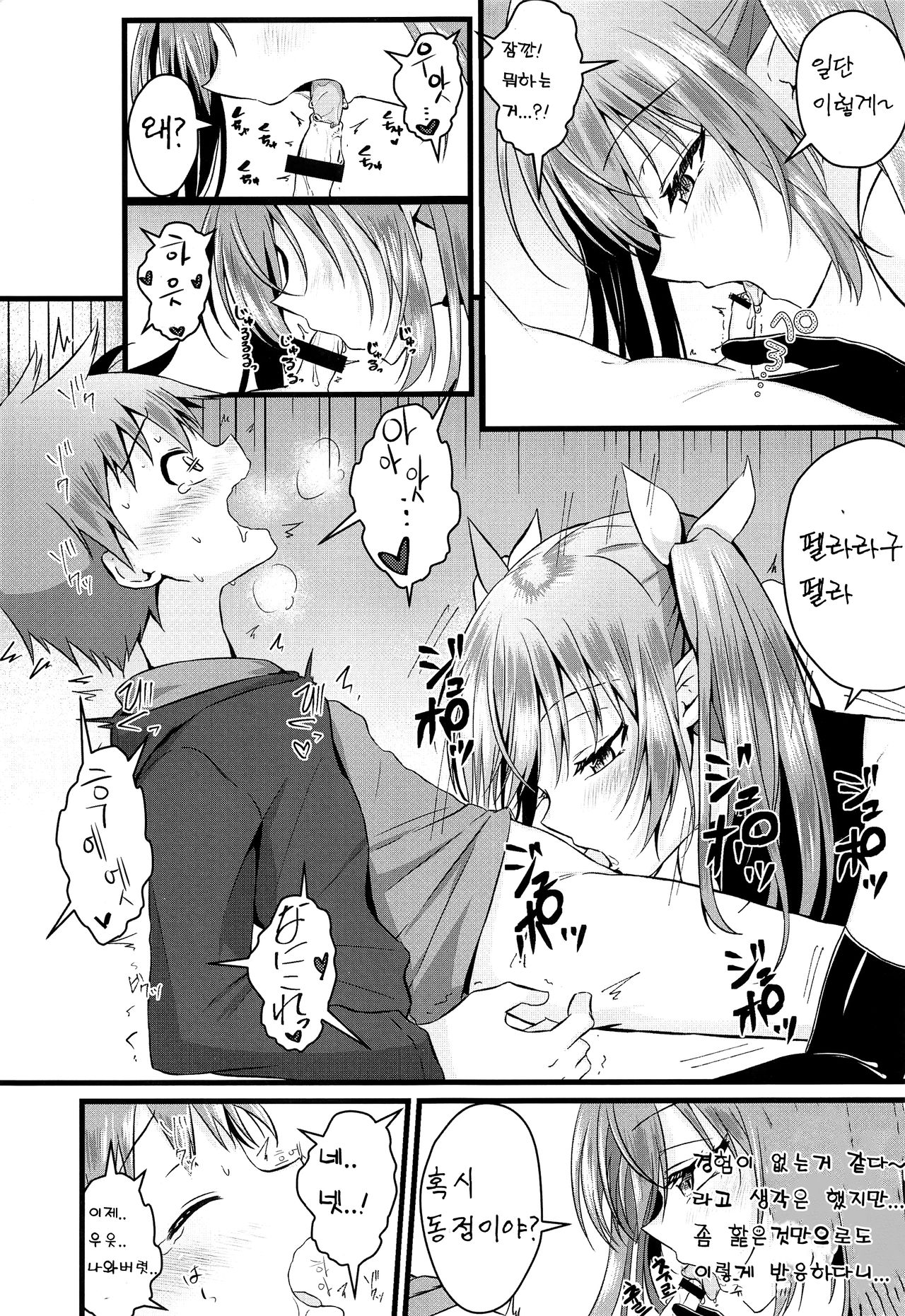 Futanari Succubus ni Anal Sodaterarete Gyaku Anal sareru Hanashi page 7 full