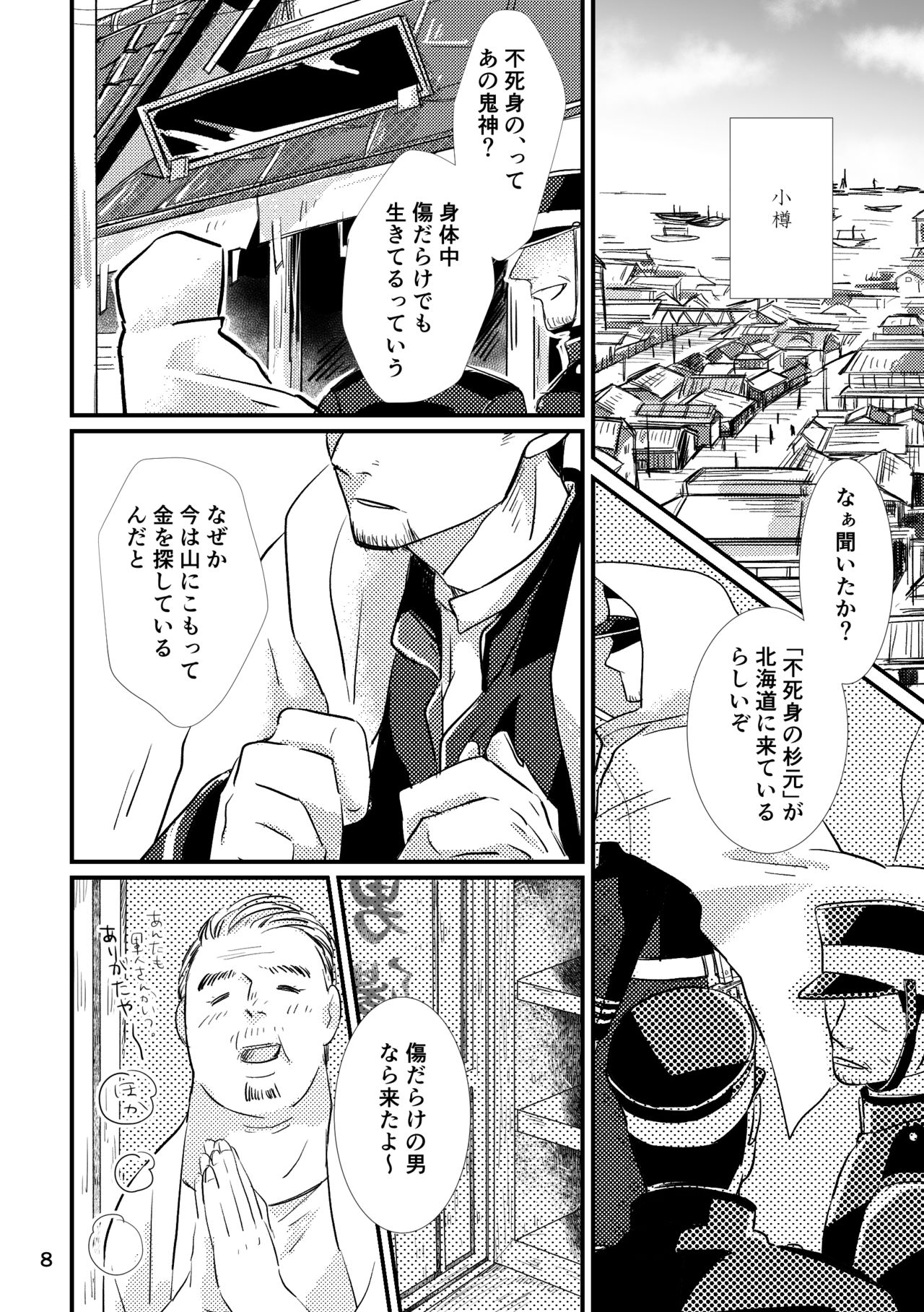 FEVER page 6 full