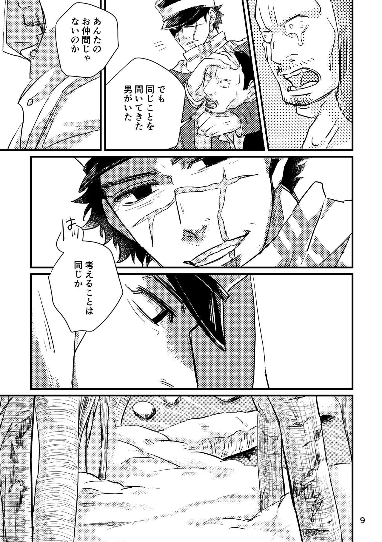 FEVER page 7 full