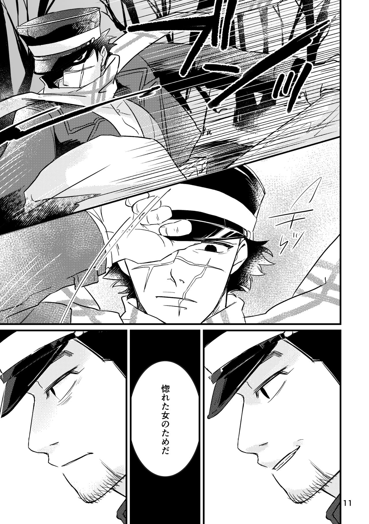 FEVER page 9 full