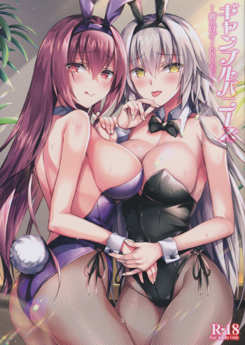 Gamble Bunnys -Tawamure wa Game to Tomo ni- cover