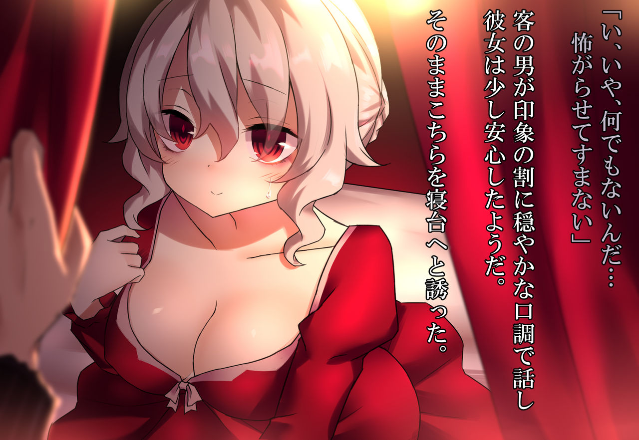 Moto Onna Kishi to Hinmingai no Shoukan de Saikai Shita. page 6 full