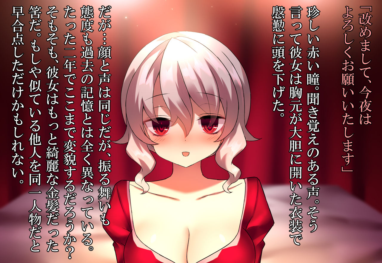 Moto Onna Kishi to Hinmingai no Shoukan de Saikai Shita. page 7 full