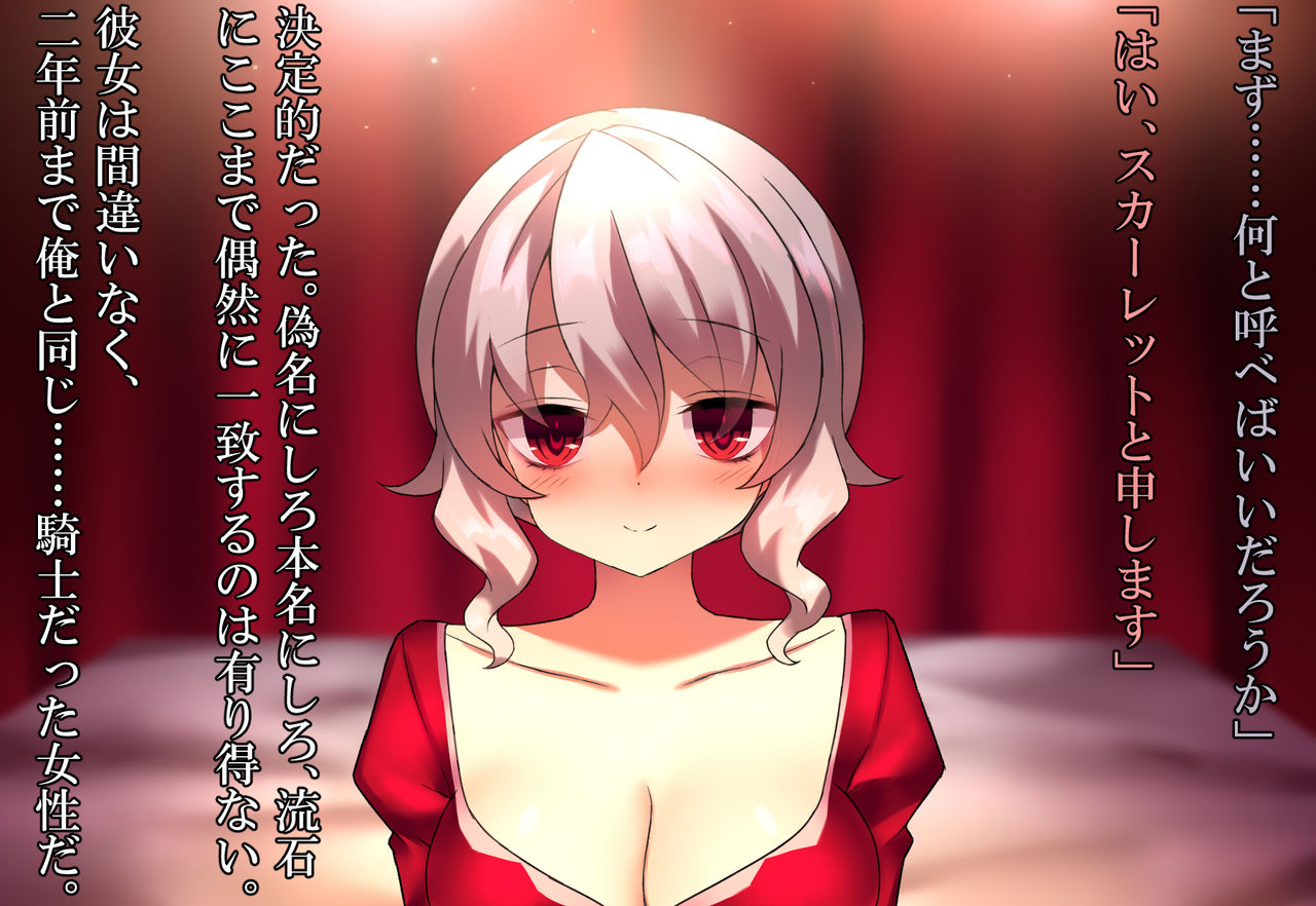Moto Onna Kishi to Hinmingai no Shoukan de Saikai Shita. page 8 full