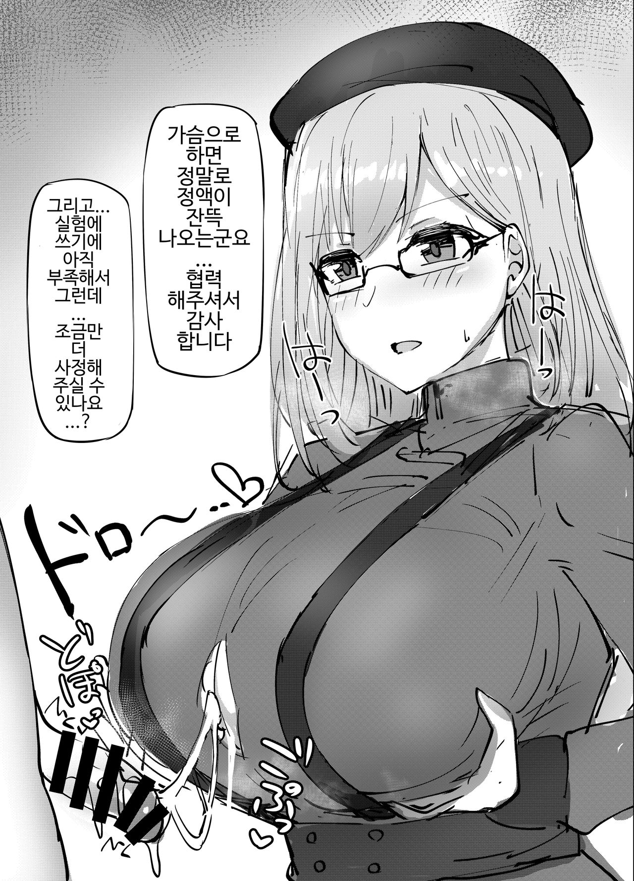 Nijizuri | 니지즈리 page 3 full