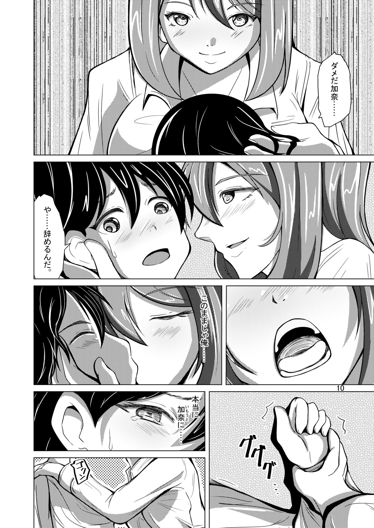 Myself Yourself page 10 full