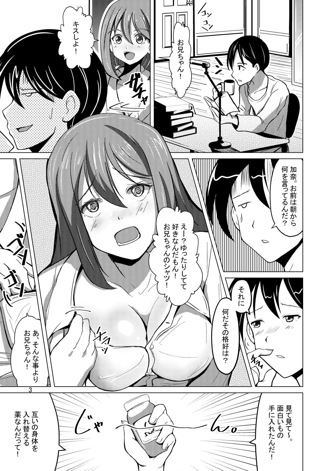 Myself Yourself page 3 full