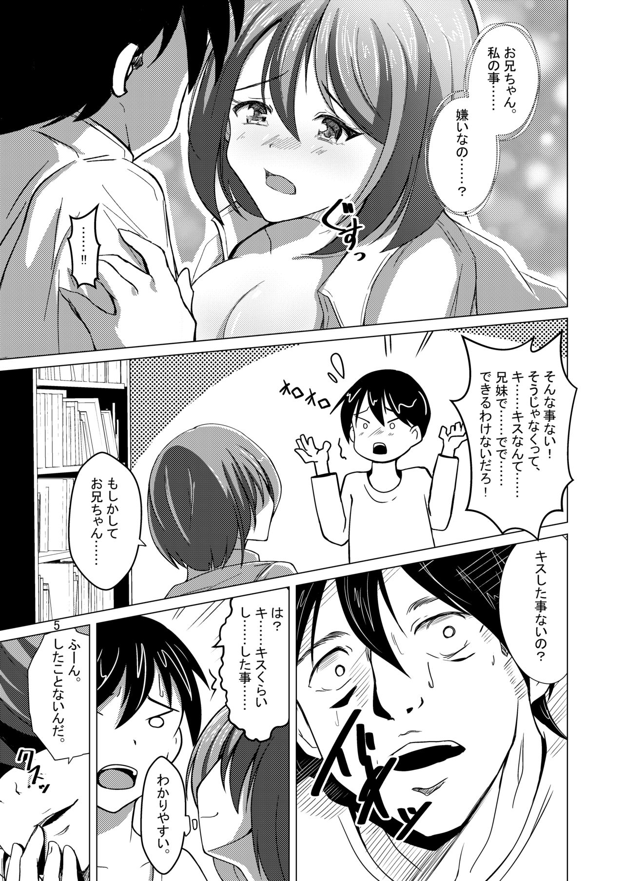 Myself Yourself page 5 full