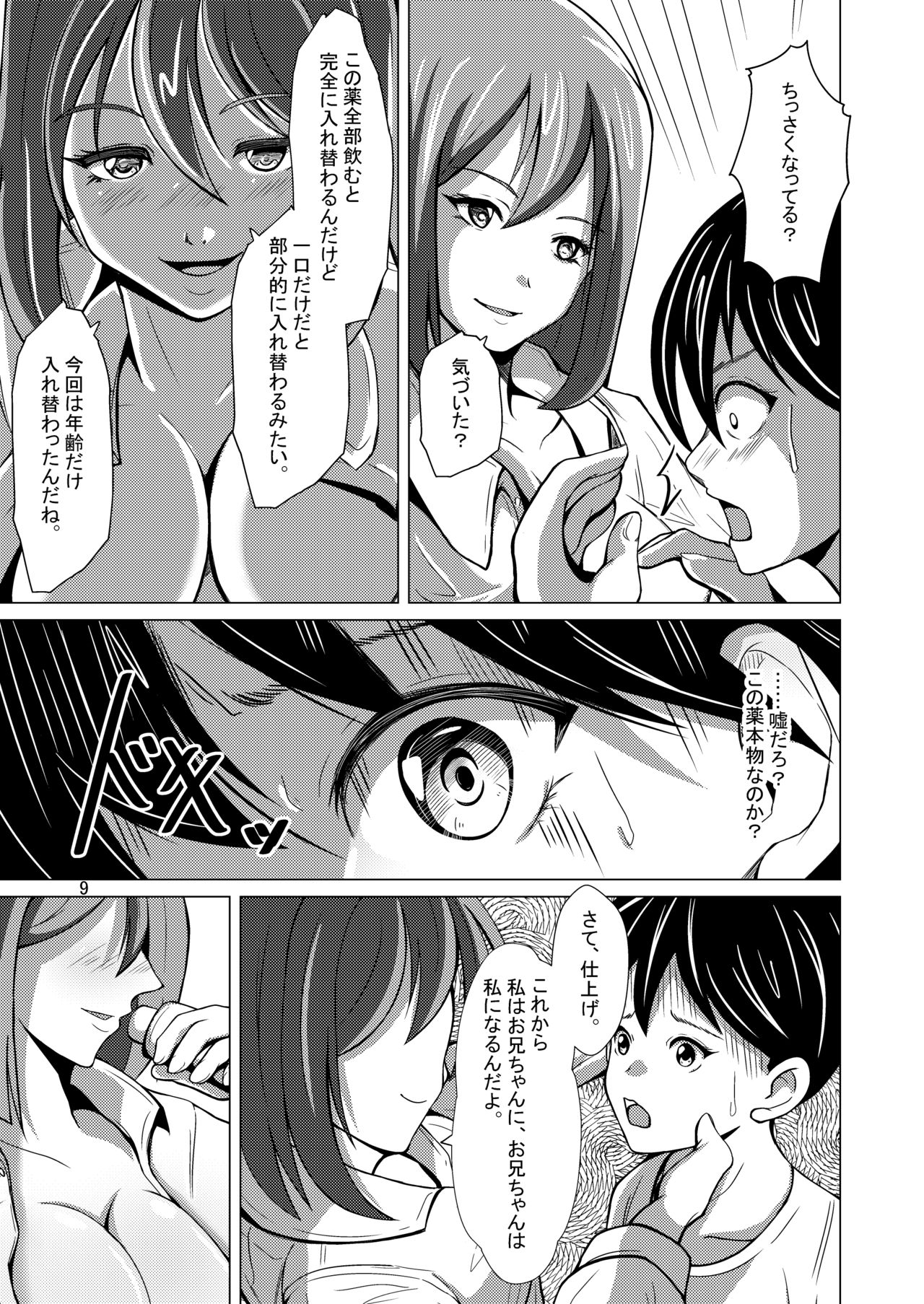 Myself Yourself page 9 full
