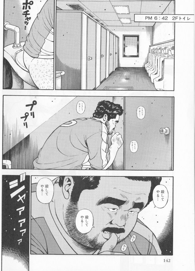 Datte 1 Kagetu100 Manen no Baito Desu Kara page 10 full