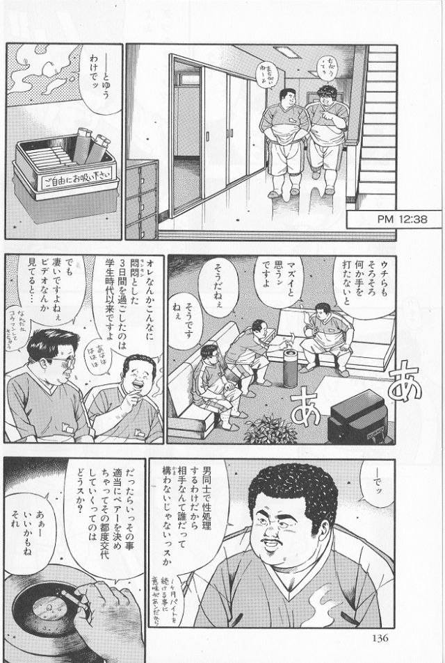 Datte 1 Kagetu100 Manen no Baito Desu Kara page 4 full