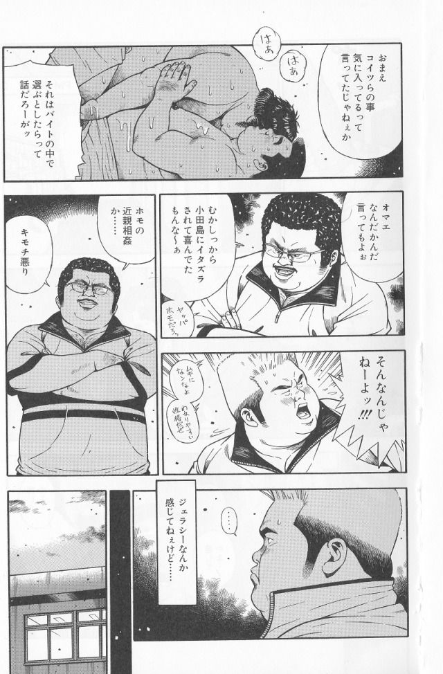 Datte 1 Kagetu100 Manen no Baito Desu Kara page 9 full