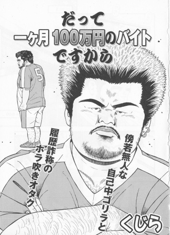 Datte 1 Kagetu100 Manen no Baito Desu Kara cover