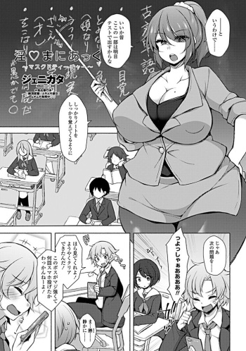 Indecent: Masked Teacher cover