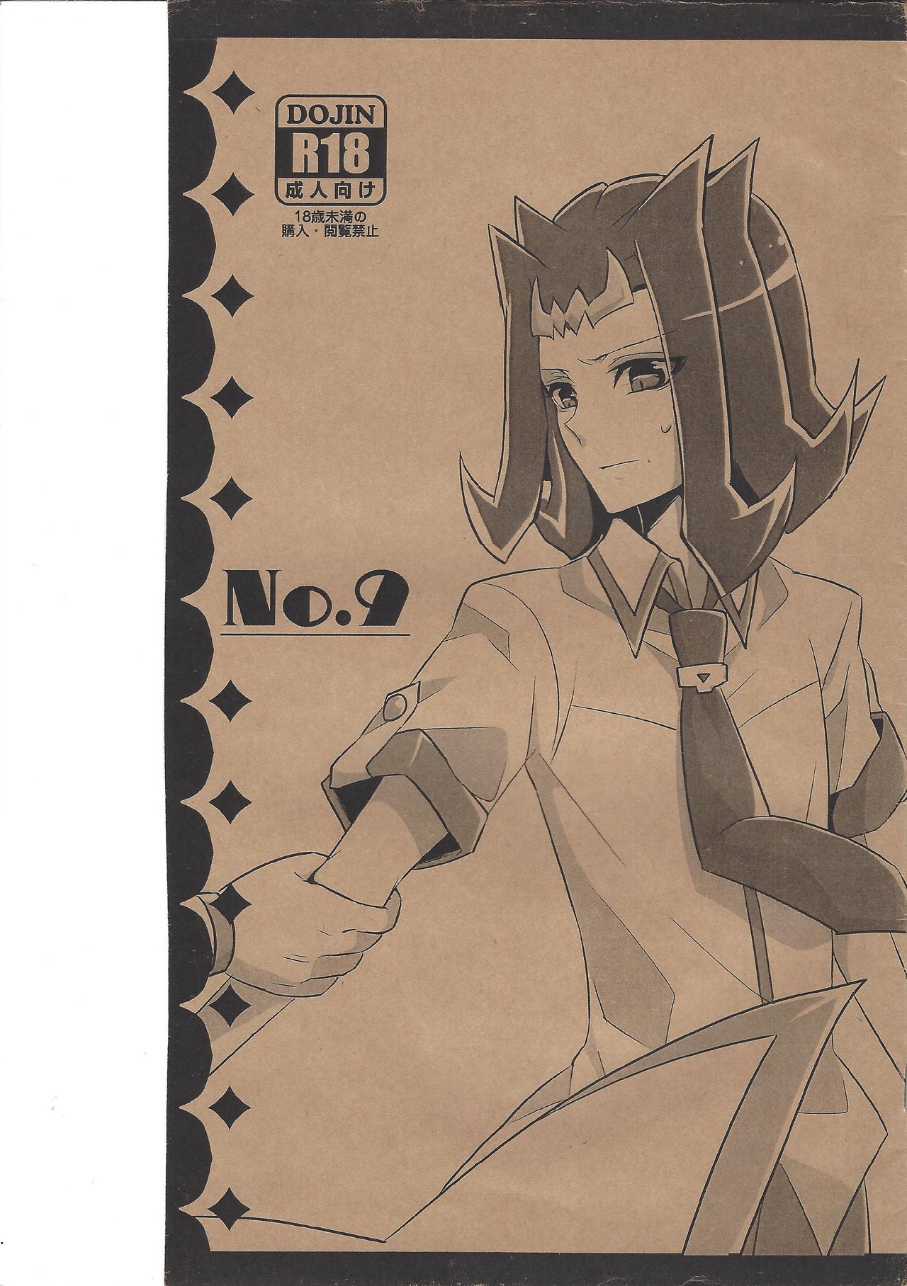 No.9 page 1 full