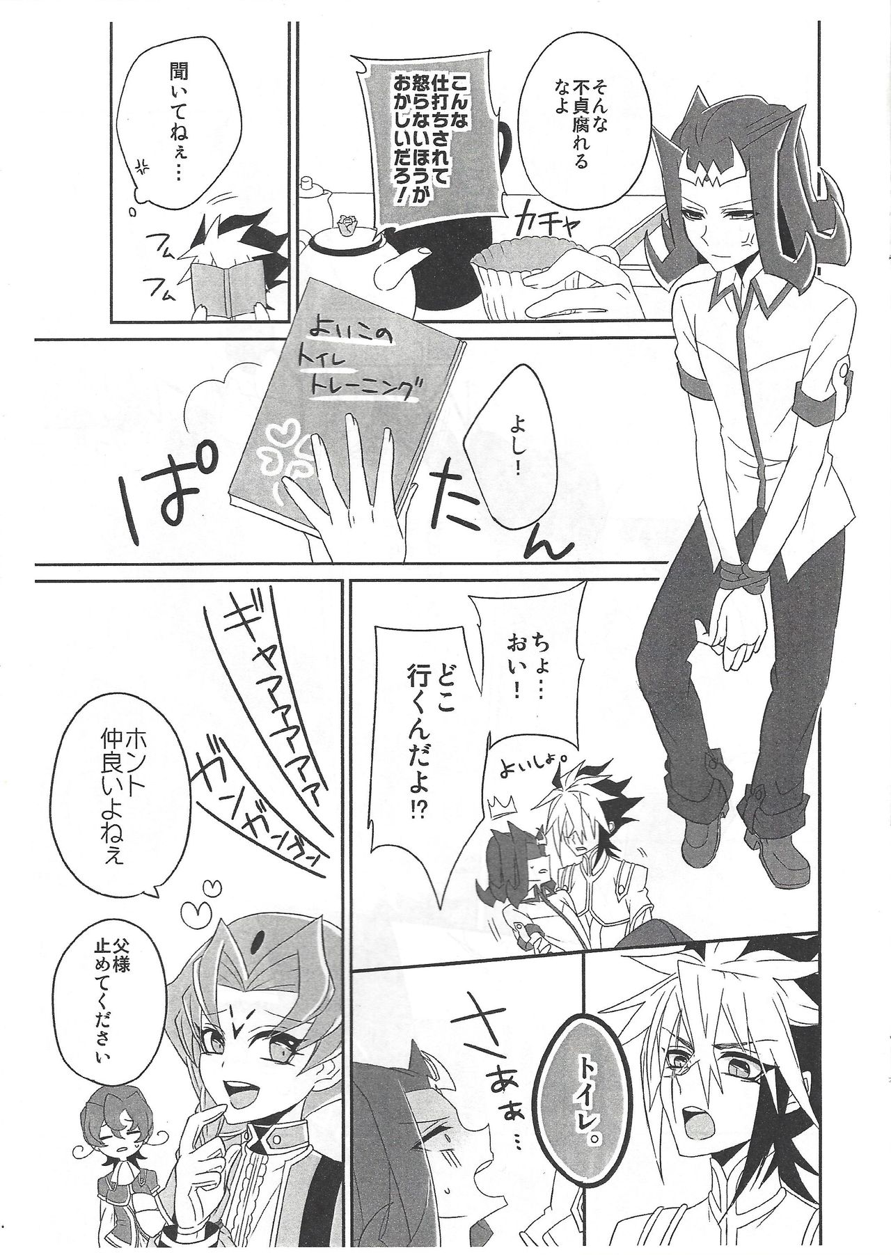 No.9 page 4 full