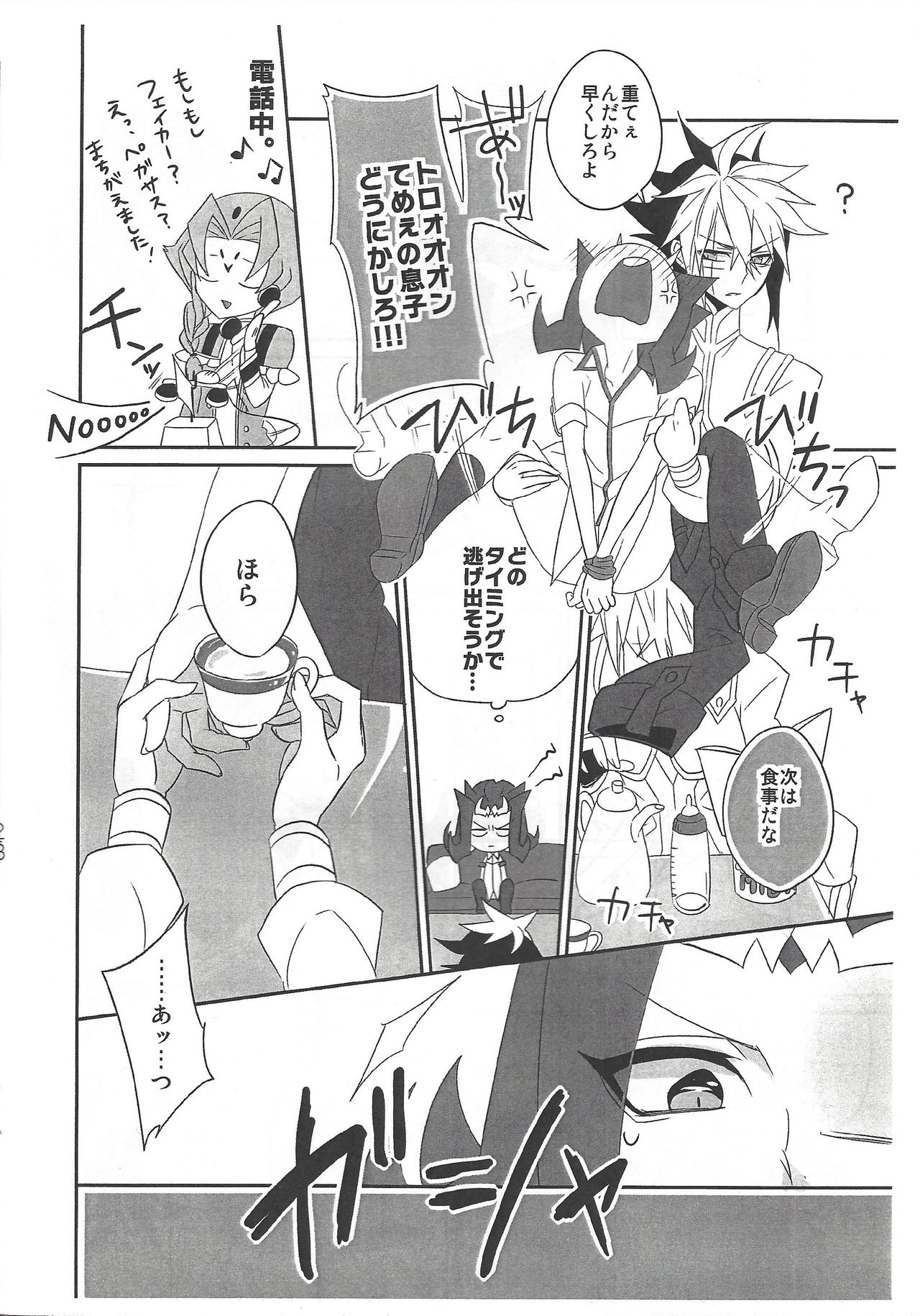 No.9 page 5 full