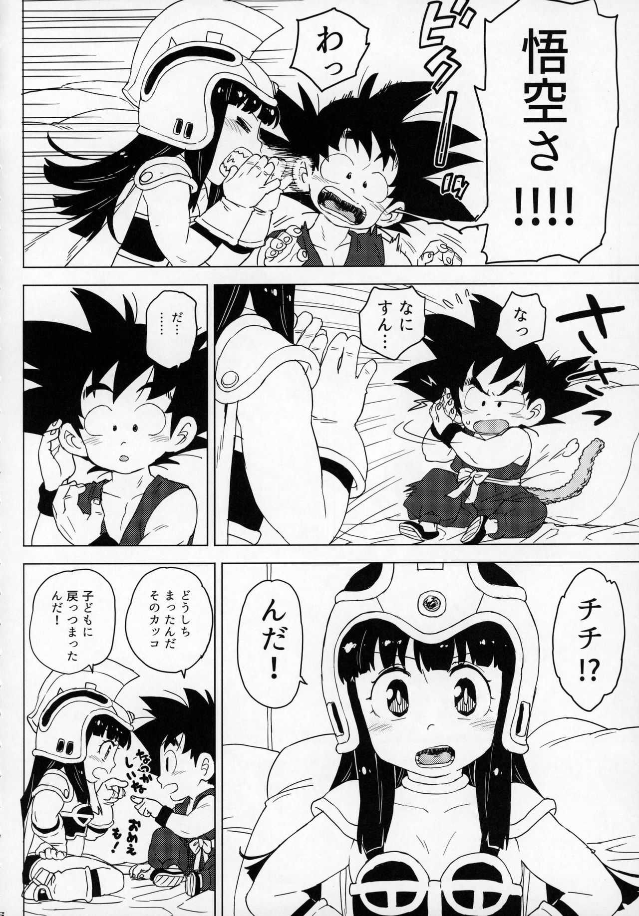Kids Return page 5 full