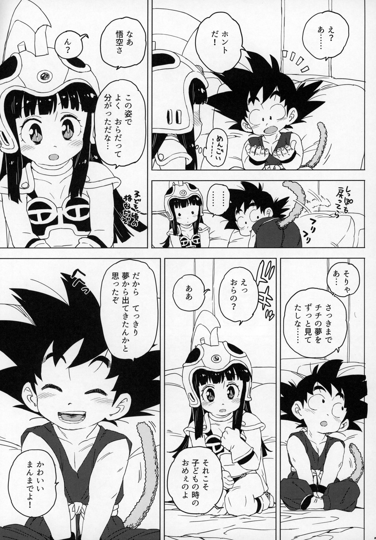 Kids Return page 6 full