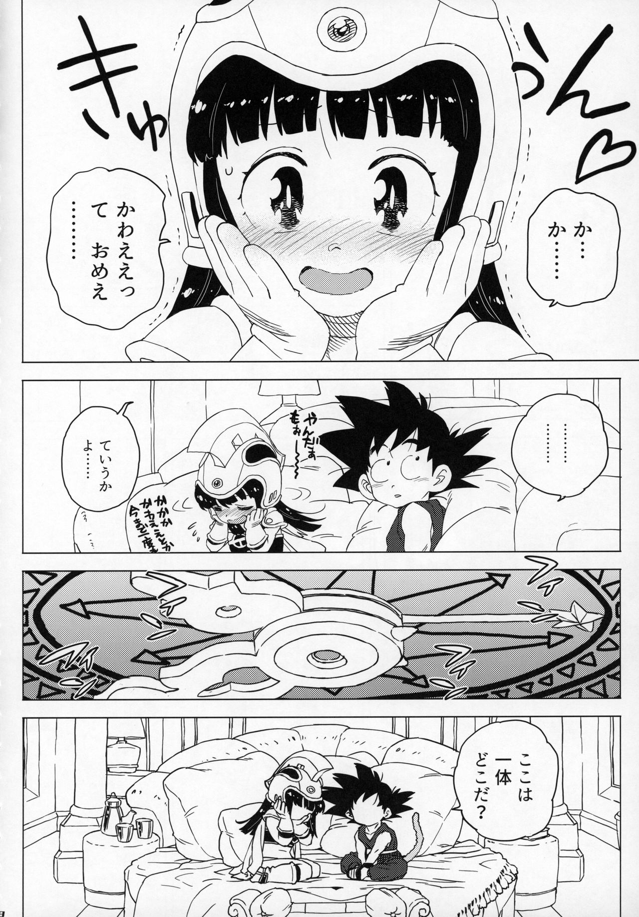 Kids Return page 7 full