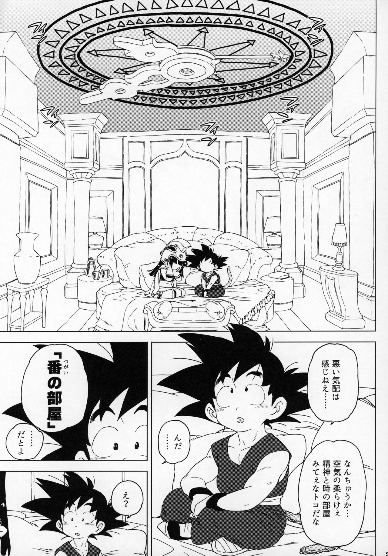 Kids Return page 8 full