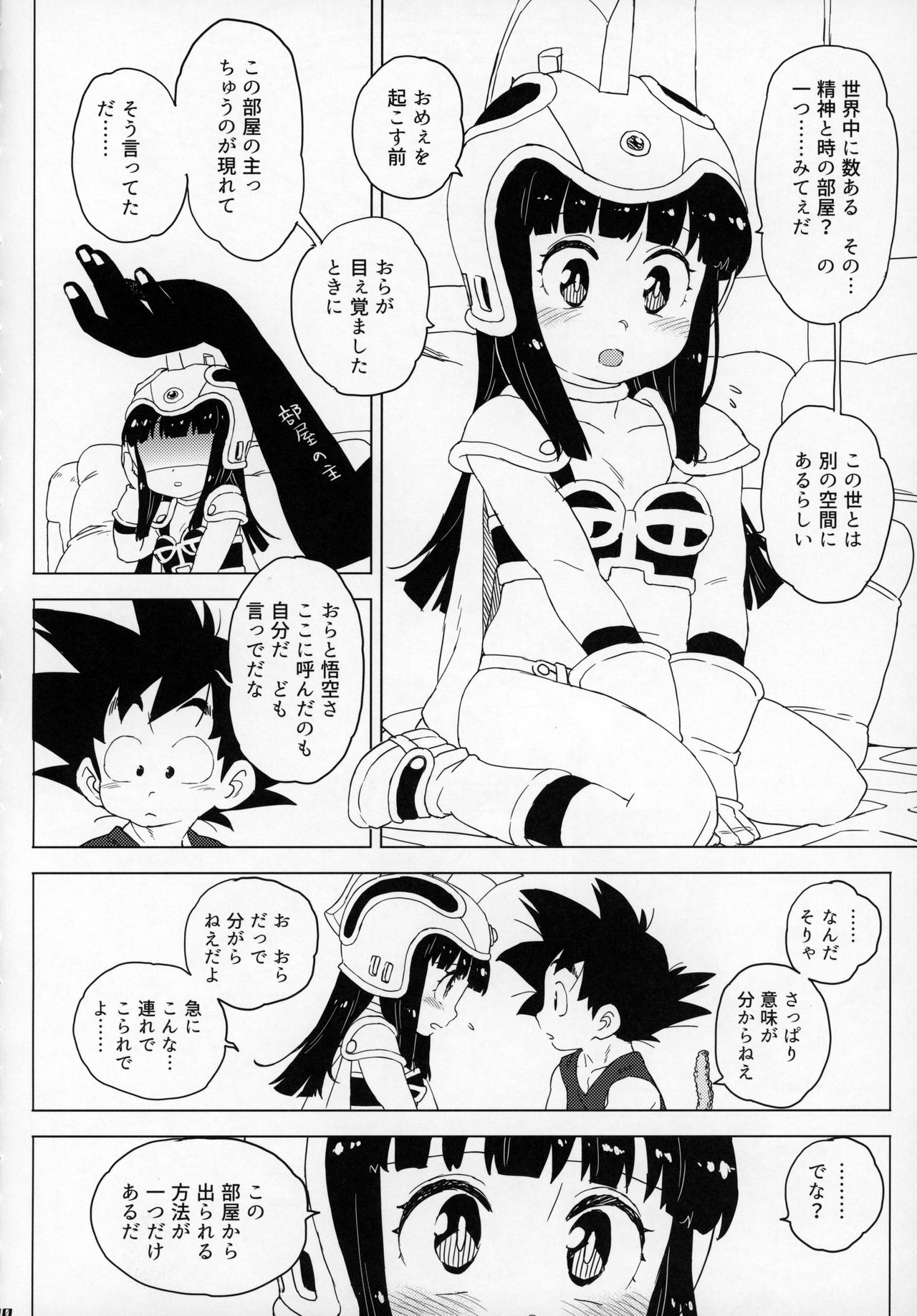Kids Return page 9 full