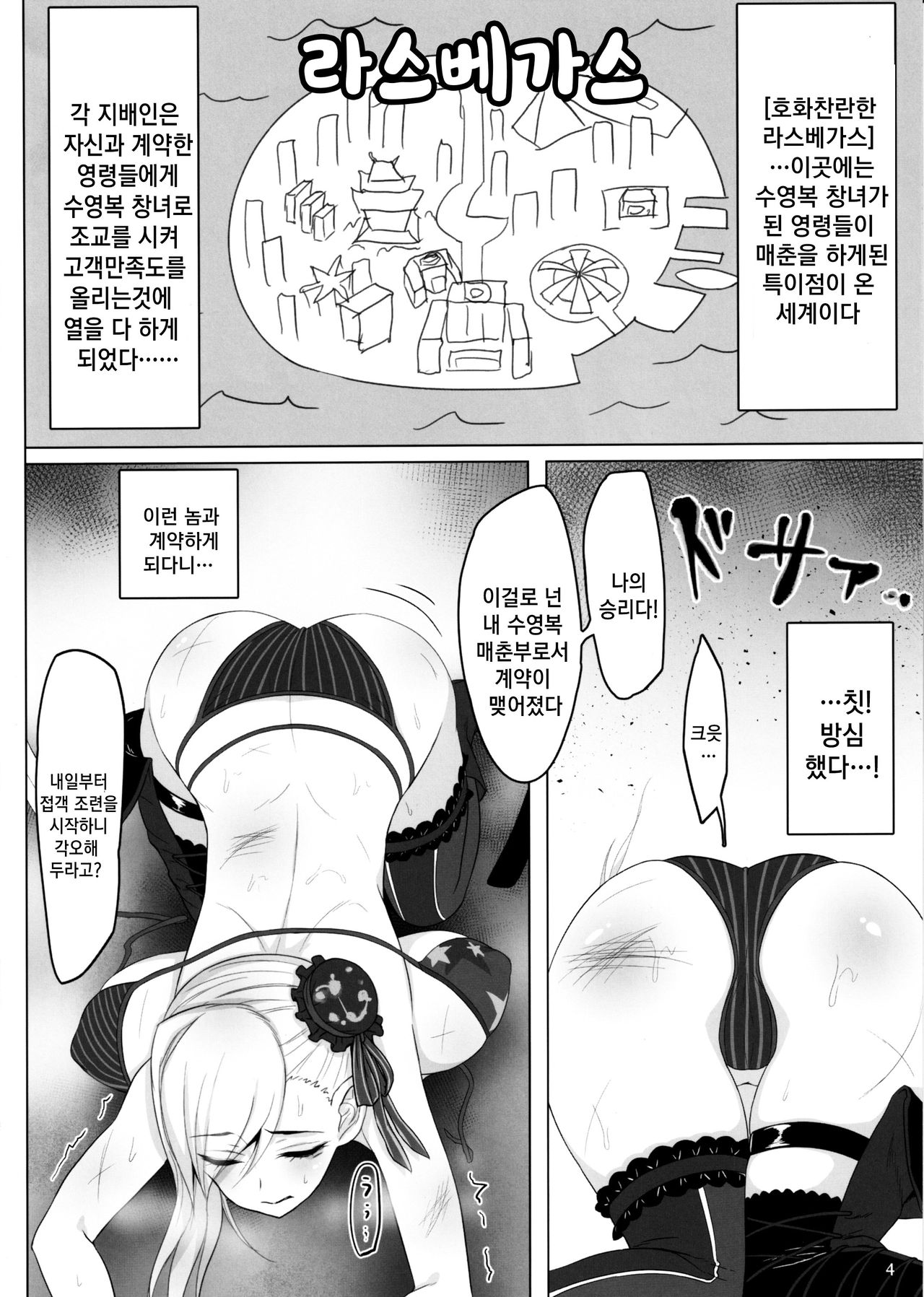 Mizugi Musashi Baishun Choukyou | 수영복 무사시 매춘조교 page 3 full