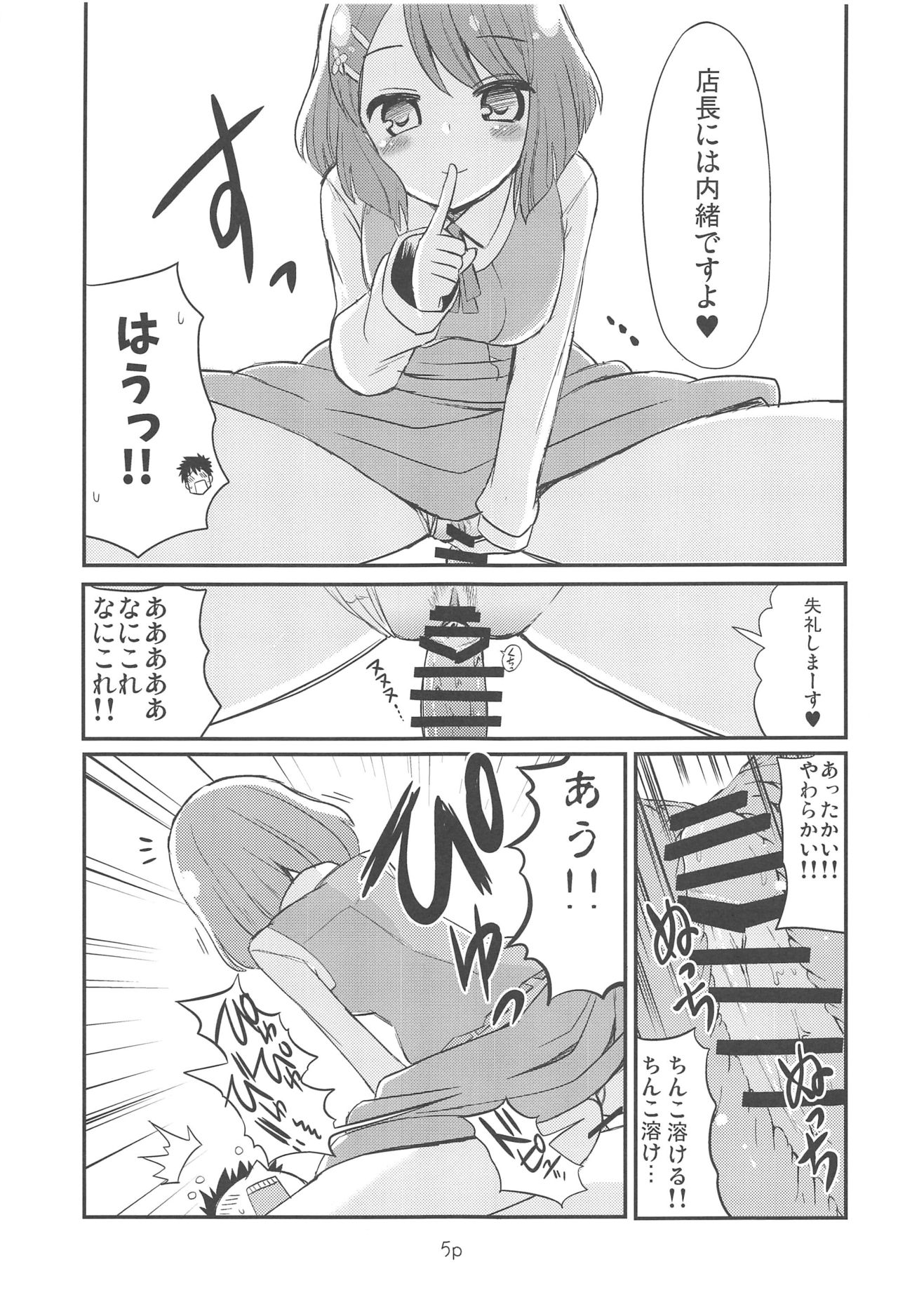 Precure no Ecchi na Omise page 4 full
