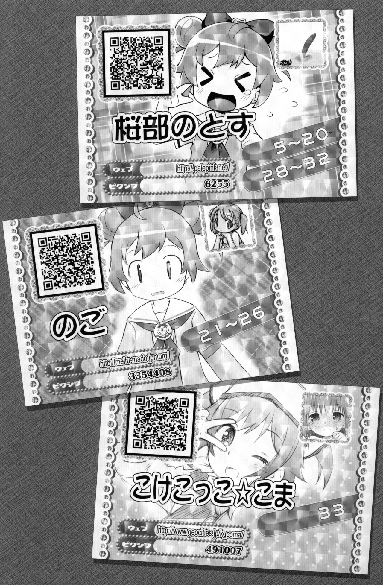 5.6cm page 3 full