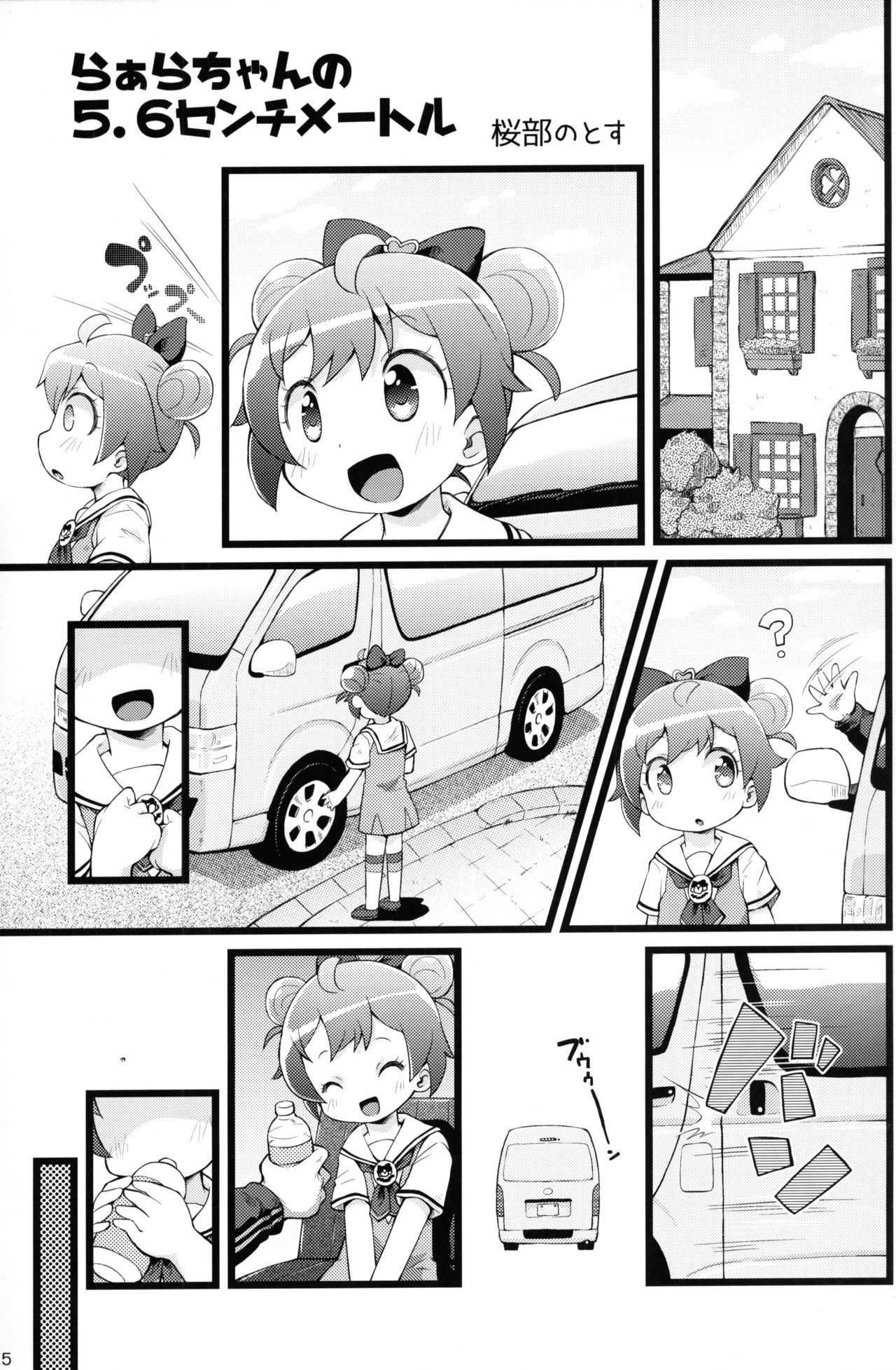 5.6cm page 4 full