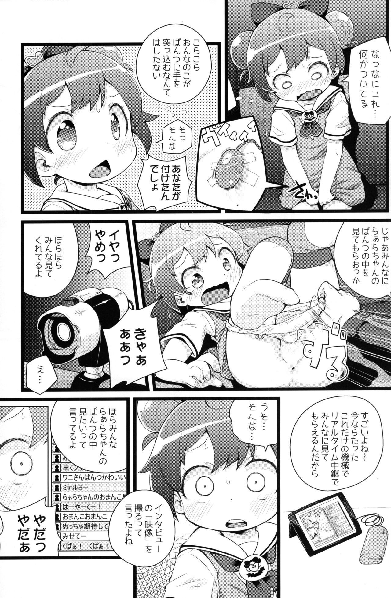 5.6cm page 6 full