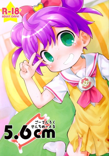 5.6cm cover
