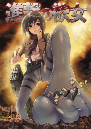 Shingeki no Yoku Onna cover