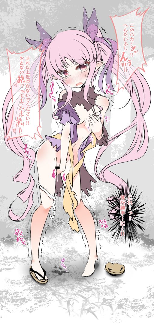 Suisui page 5 full