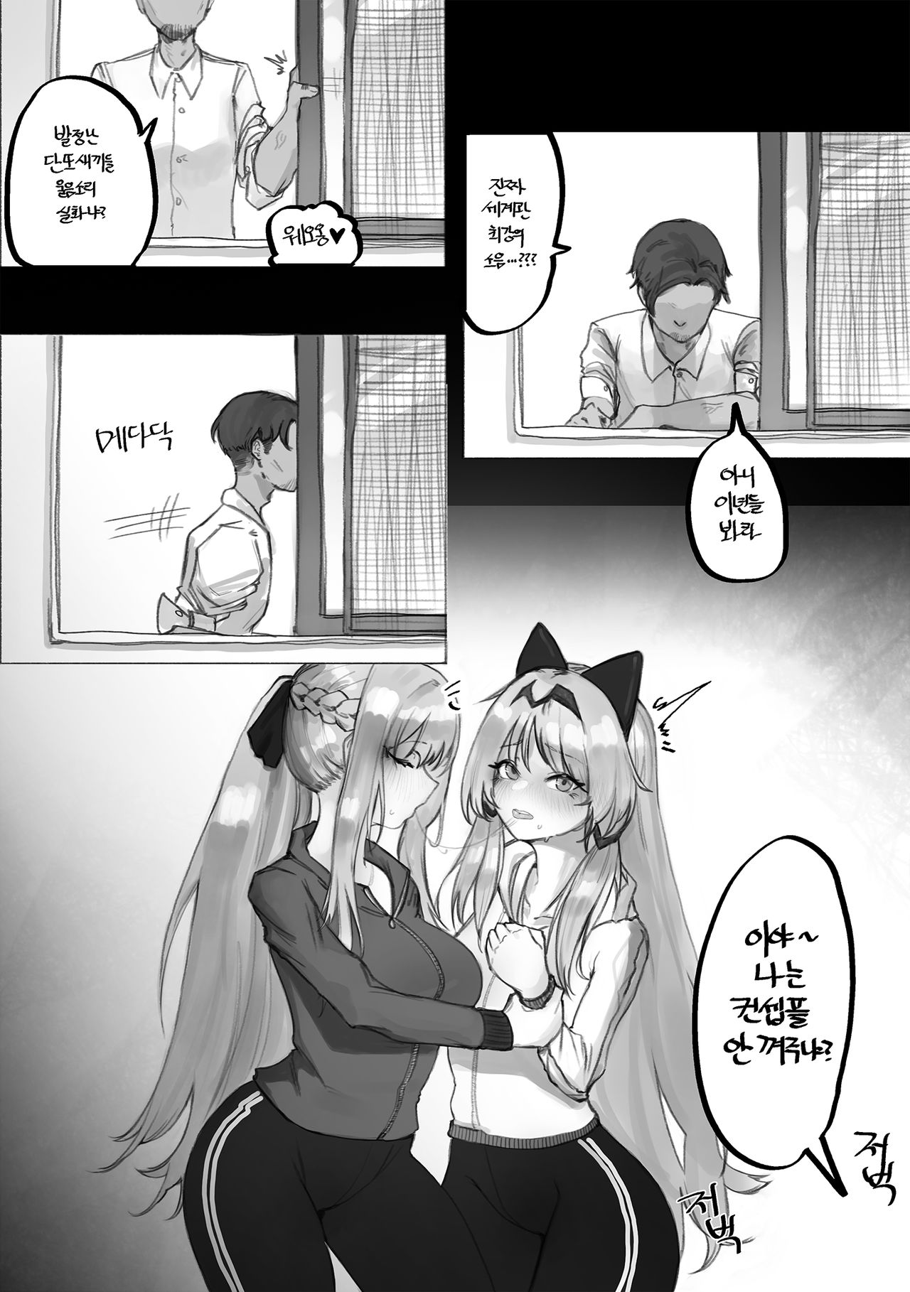 FFM Manga page 3 full