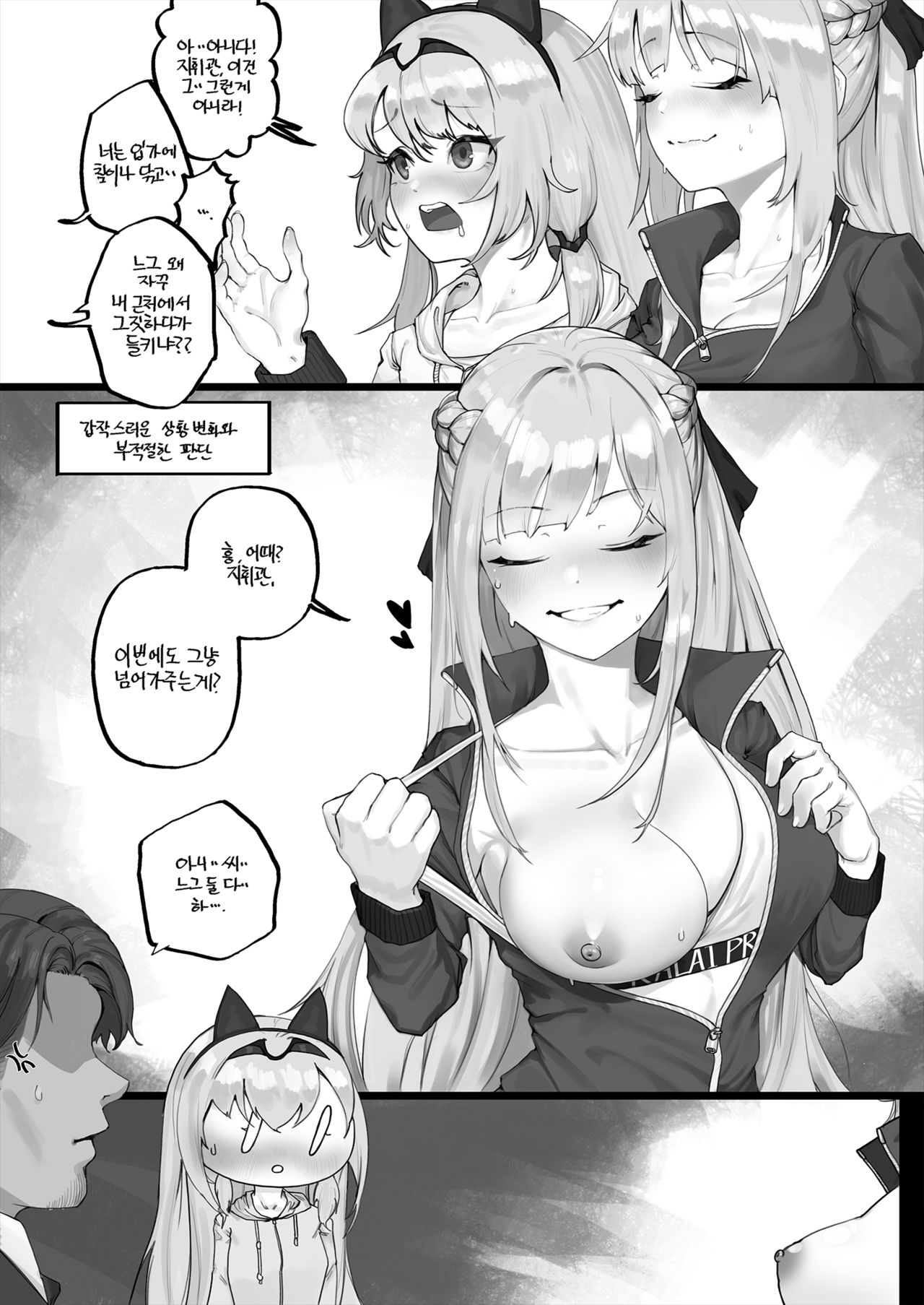 FFM Manga page 4 full