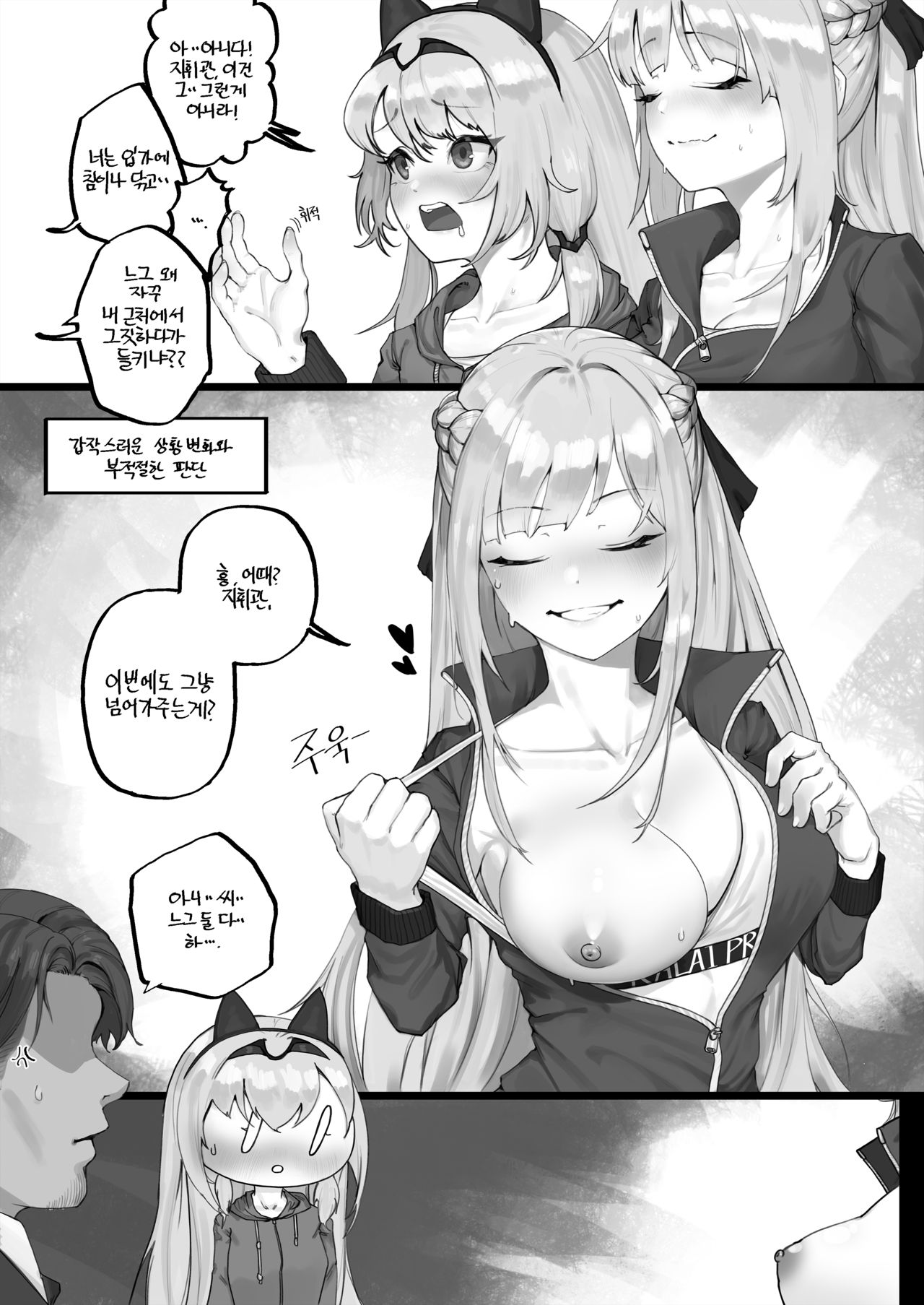 FFM Manga page 5 full