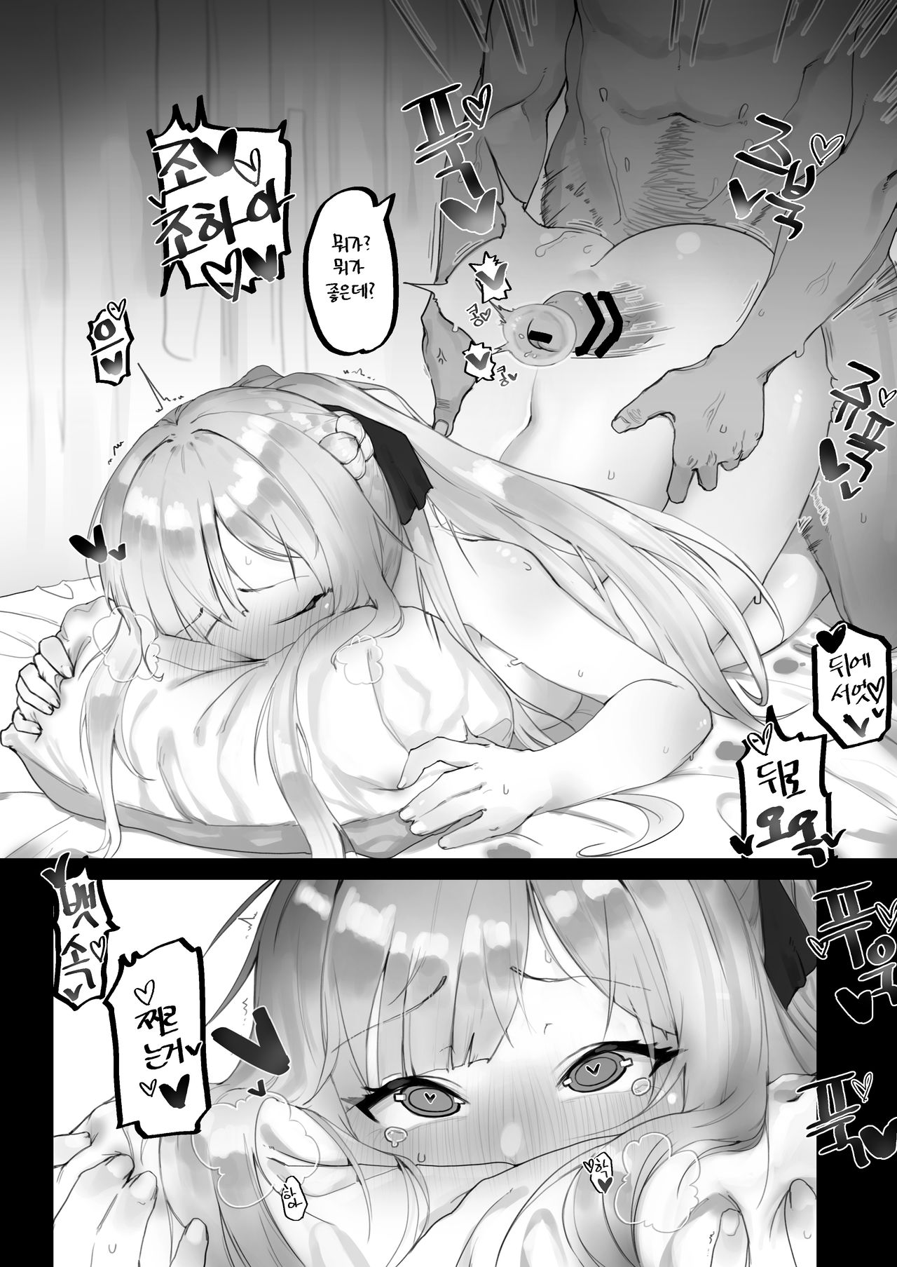 FFM Manga page 7 full