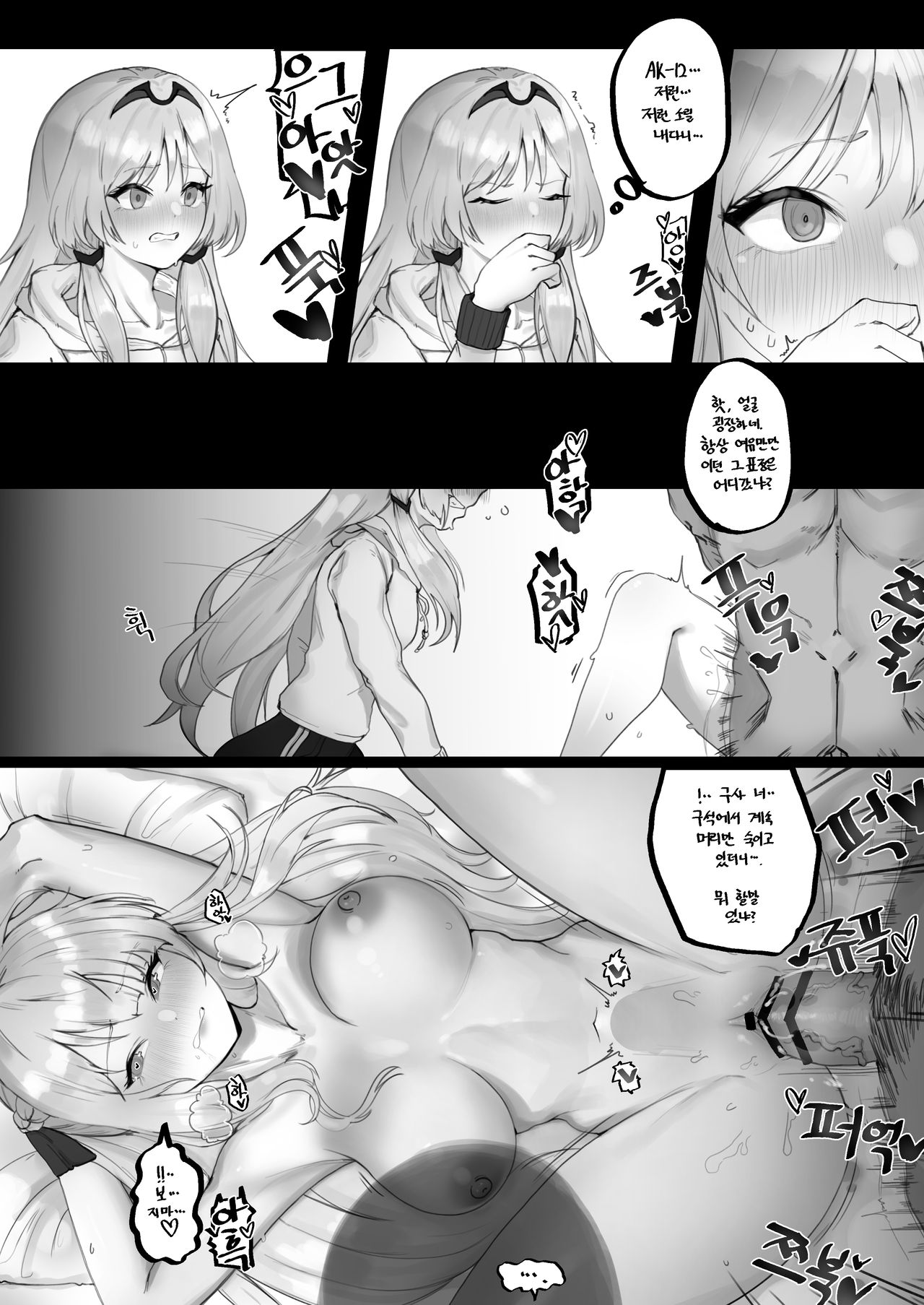 FFM Manga page 8 full