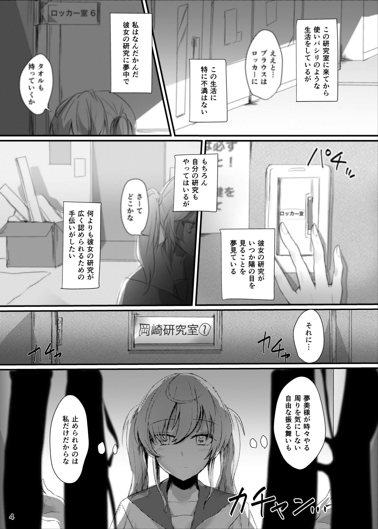 Berry Sweet Lab Time page 3 full