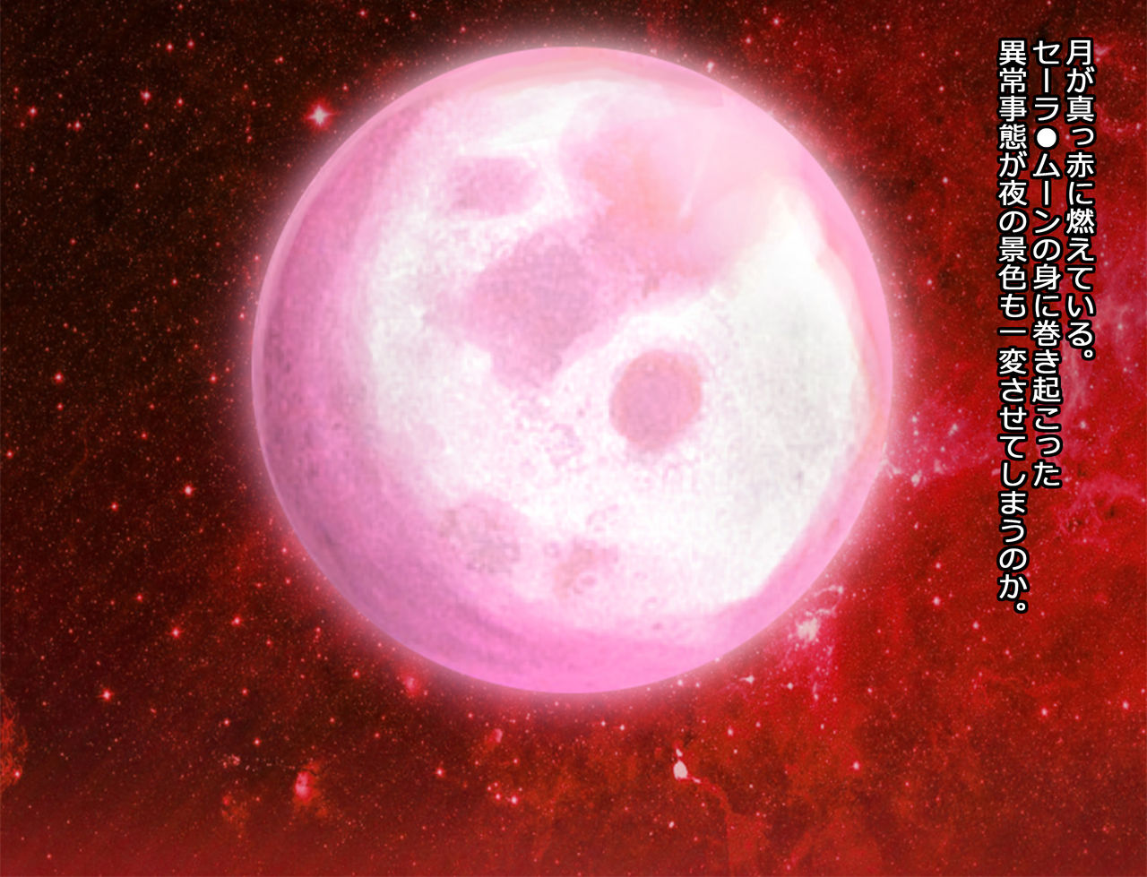 Sailor Senshi JK Moon Netorareta Usagi-chan Manga-ban Dainibu page 3 full