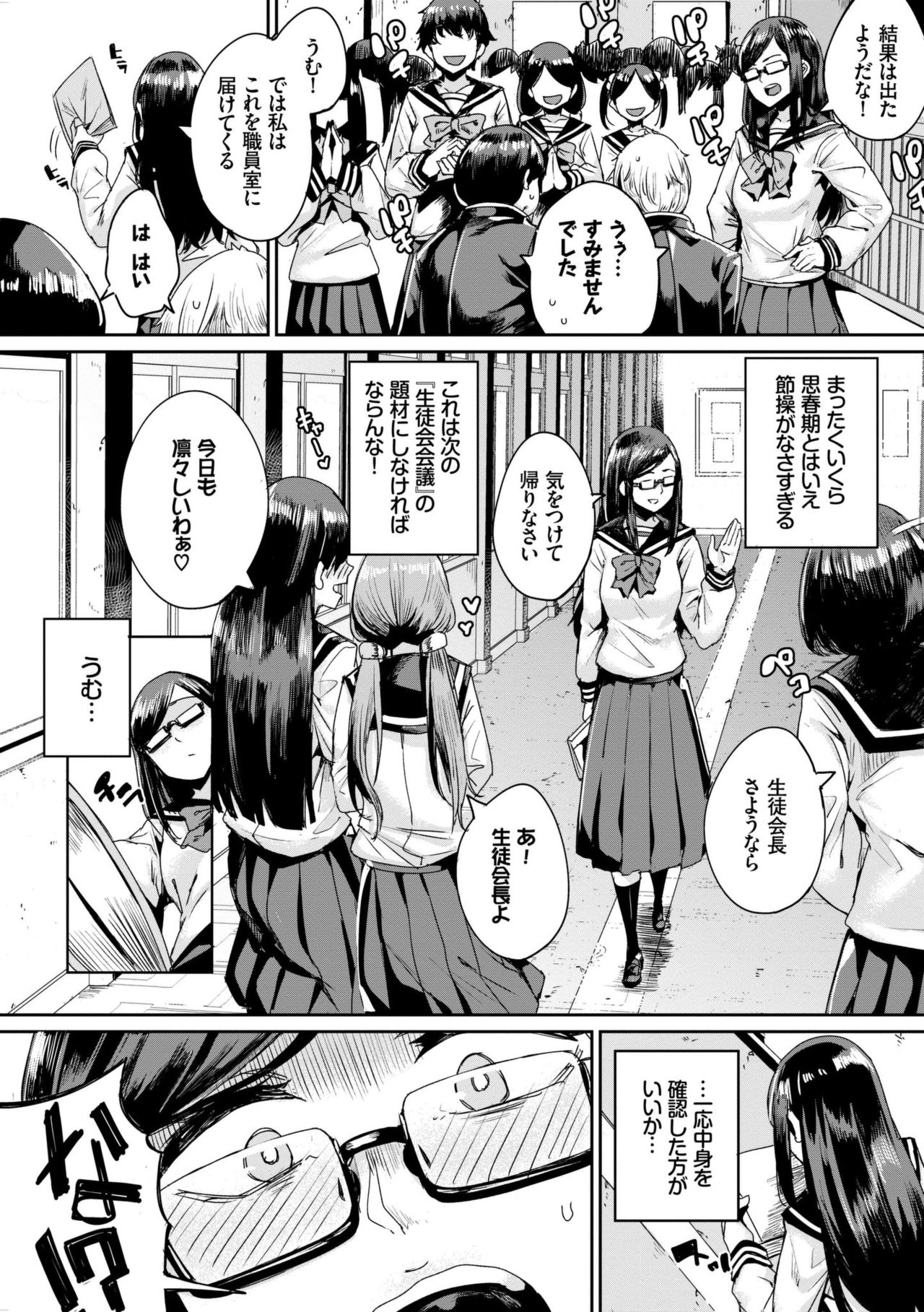 Bikkuri Pakopako! - Paco Paco Amazing! page 6 full