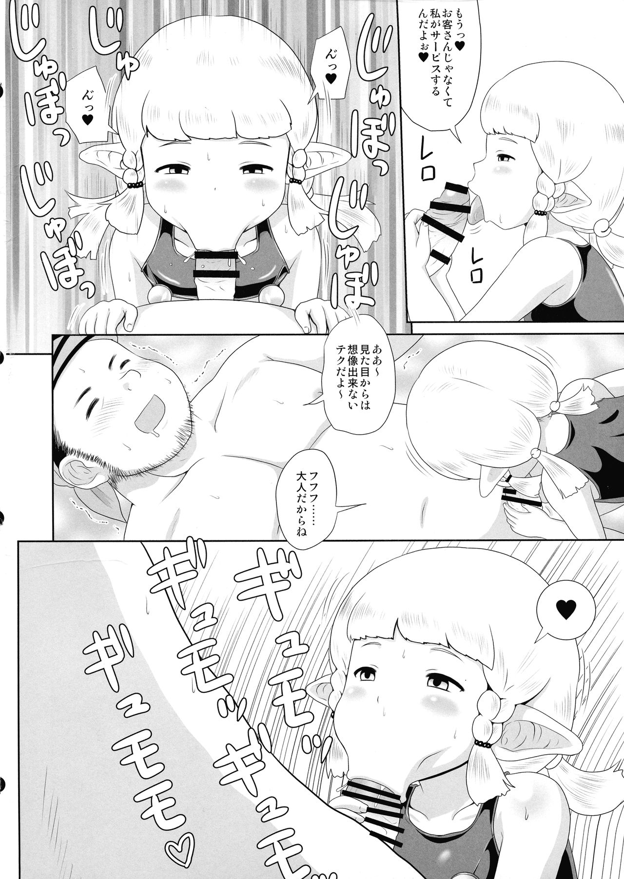Grablu Harvin Soap page 6 full